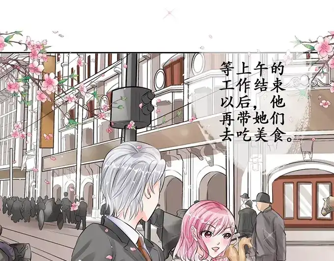 《军阀老公》第54话 第33页