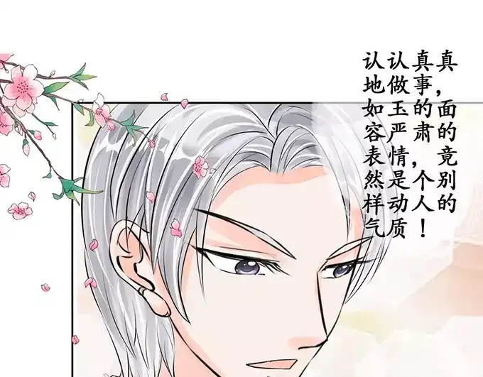 《军阀老公》第54话 第5页