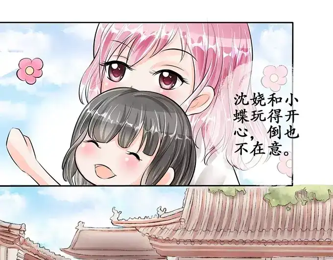 《军阀老公》第54话 第36页