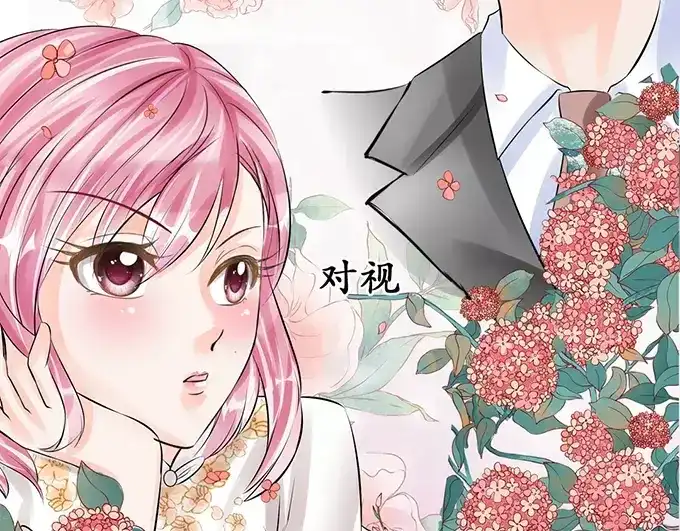 《军阀老公》第54话 第11页