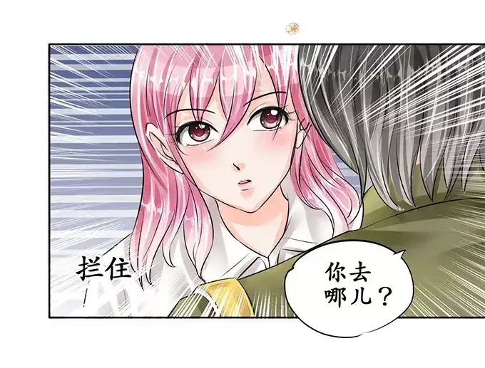《军阀老公》第54话 第50页