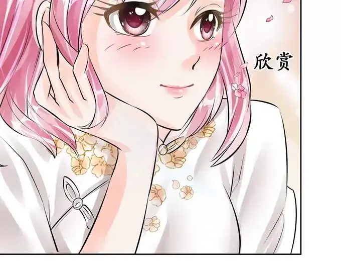 《军阀老公》第54话 第7页