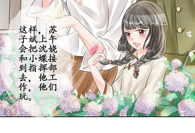 《军阀老公》第54话 第32页