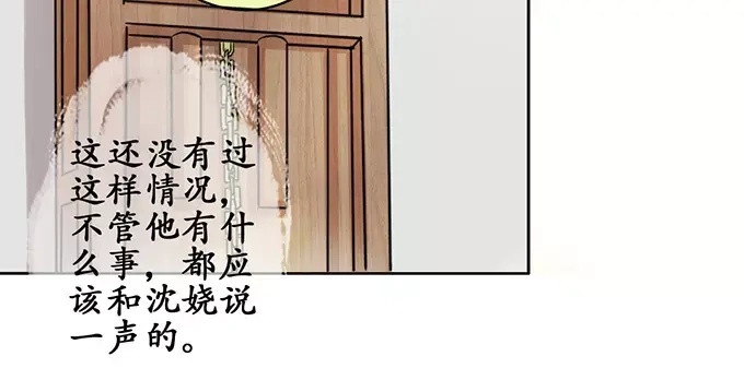 《军阀老公》第54话 第41页