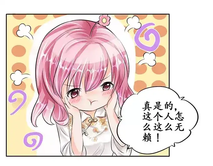 《军阀老公》第54话 第28页