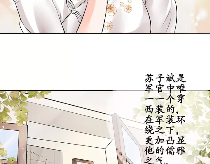 《军阀老公》第54话 第2页