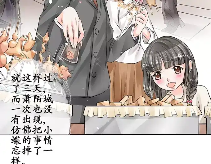 《军阀老公》第54话 第34页