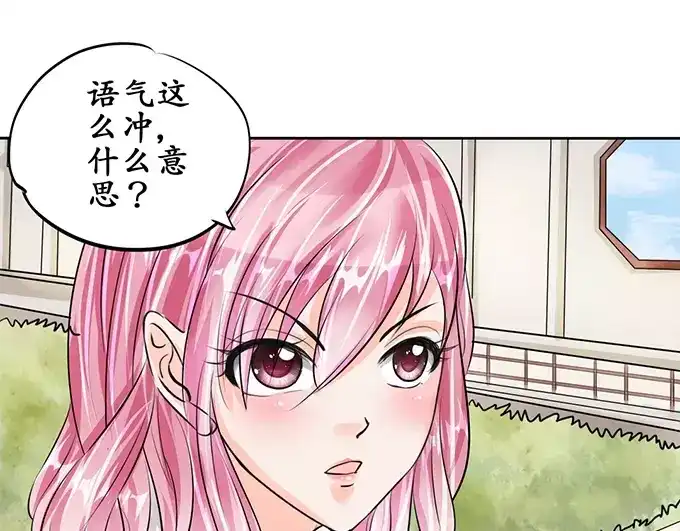 《军阀老公》第54话 第51页