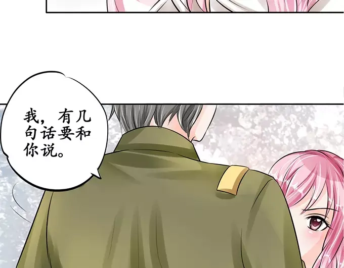 《军阀老公》第55话 第4页