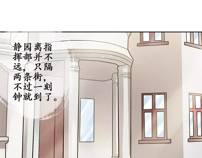 《军阀老公》第55话 第26页