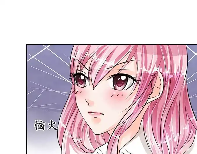 《军阀老公》第55话 第3页
