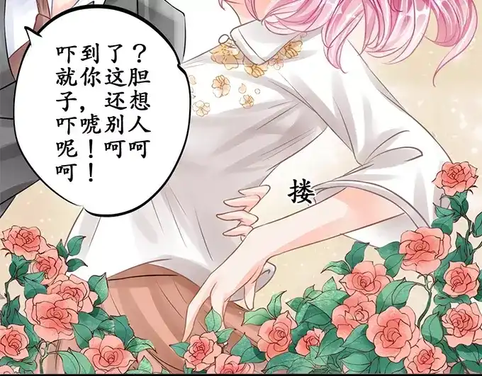 《军阀老公》第55话 第58页