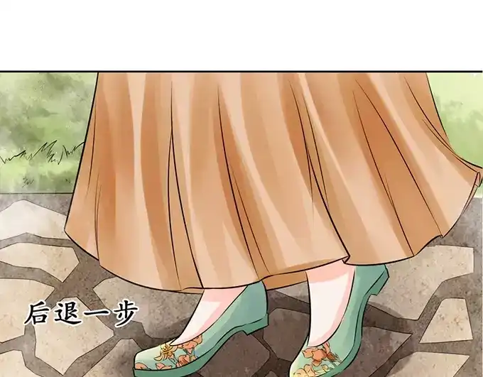 《军阀老公》第55话 第7页