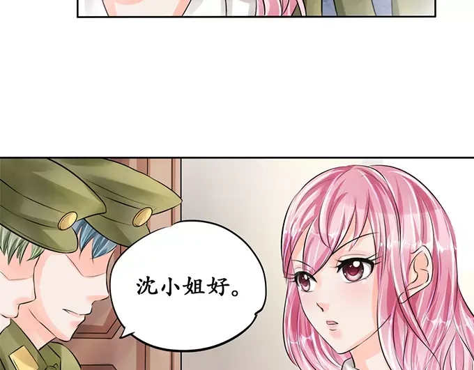 《军阀老公》第55话 第37页