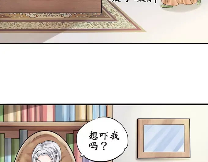《军阀老公》第55话 第47页