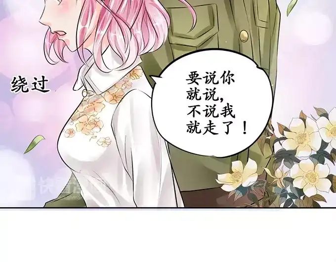 《军阀老公》第55话 第15页