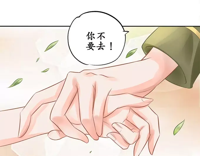 《军阀老公》第55话 第16页