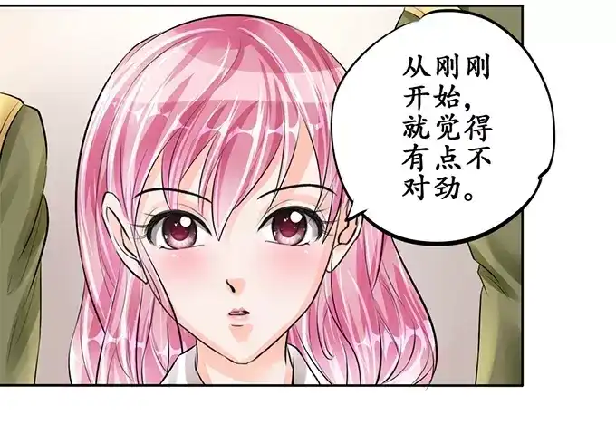 《军阀老公》第55话 第32页
