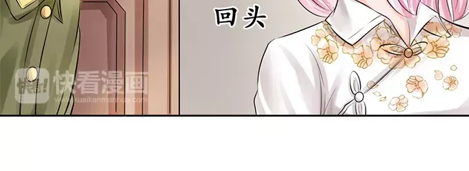 《军阀老公》第55话 第38页