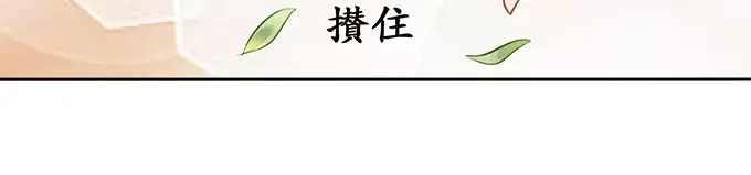 《军阀老公》第55话 第17页