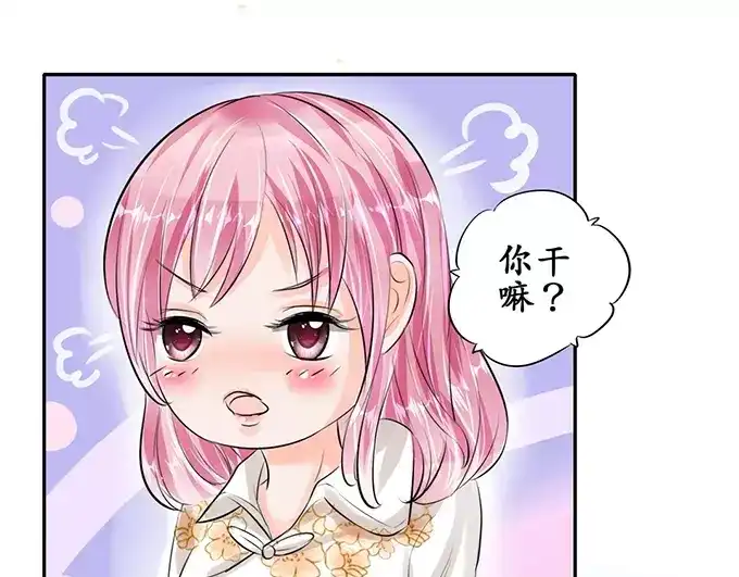 《军阀老公》第55话 第55页