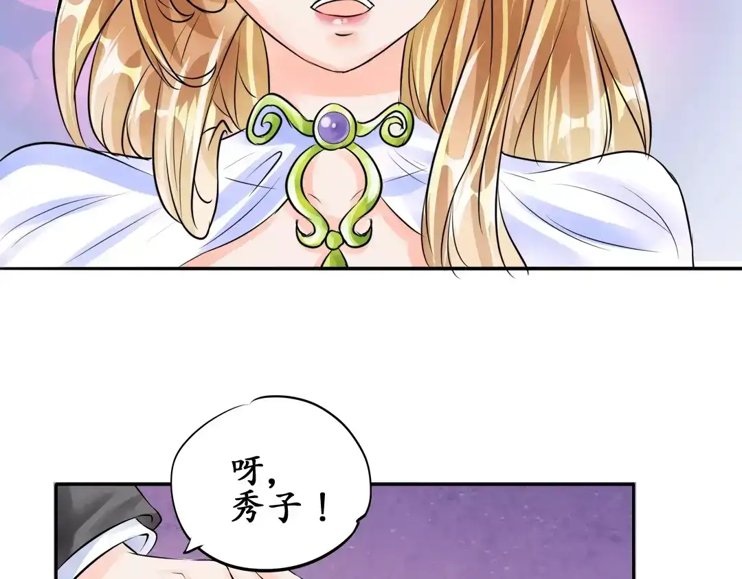 《军阀老公》第56话 第15页