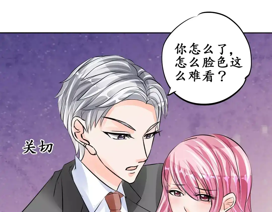 《军阀老公》第56话 第46页