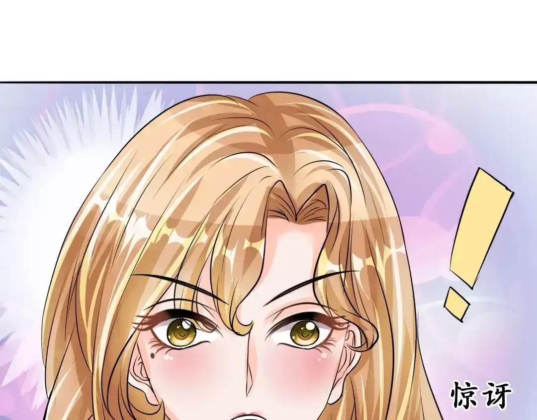 《军阀老公》第56话 第14页