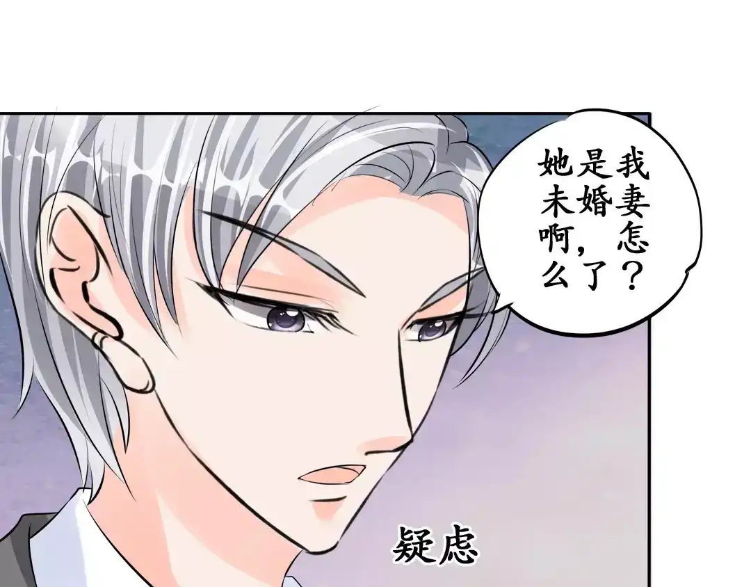 《军阀老公》第56话 第50页