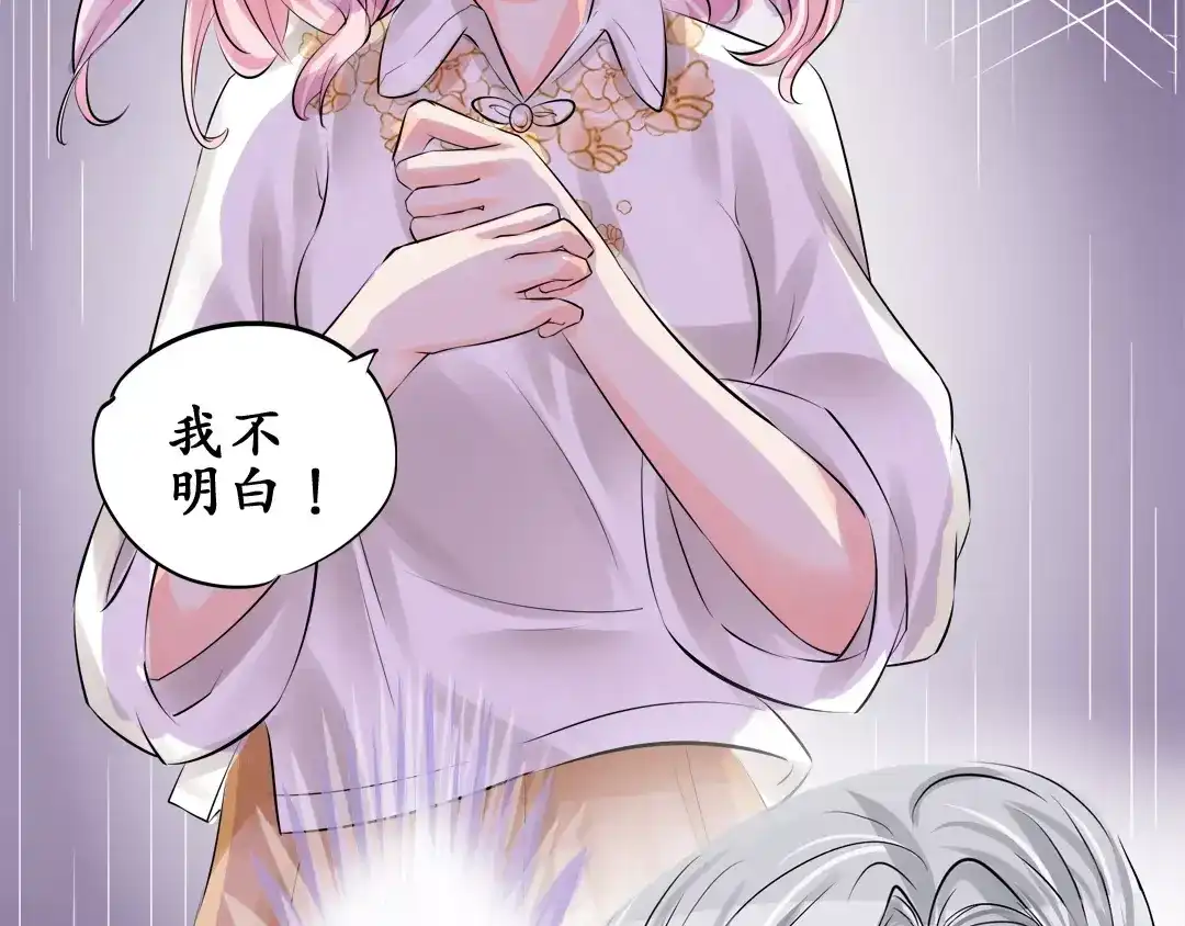 《军阀老公》第56话 第41页