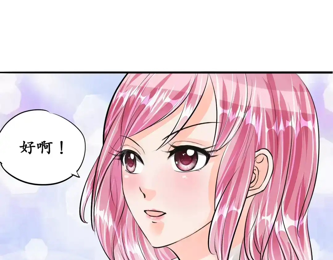 《军阀老公》第56话 第1页