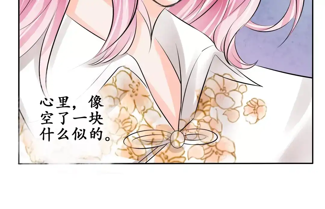 《军阀老公》第56话 第20页