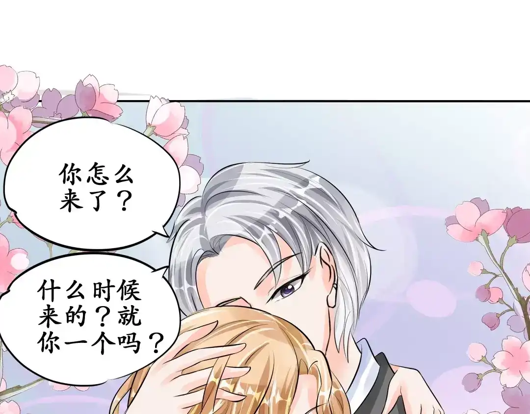 《军阀老公》第56话 第17页