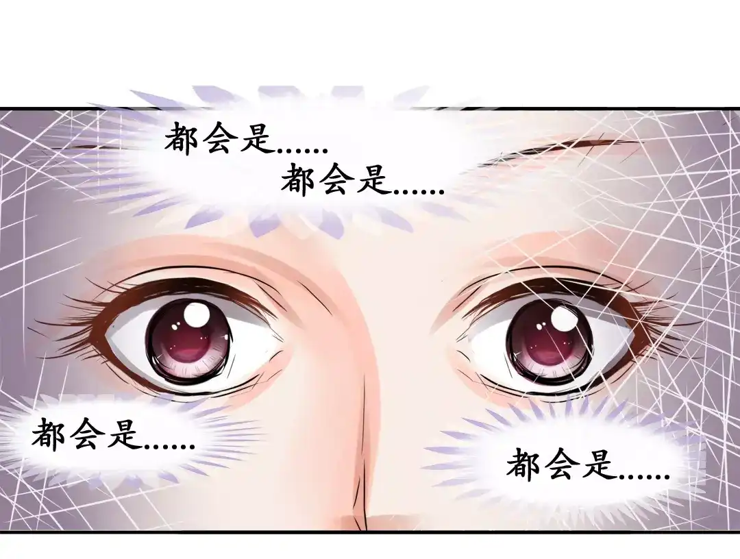 《军阀老公》第56话 第39页