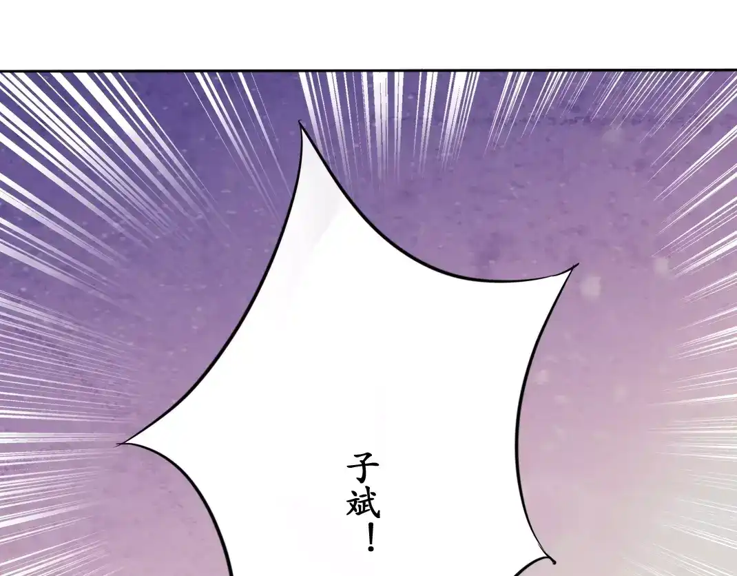 《军阀老公》第56话 第5页
