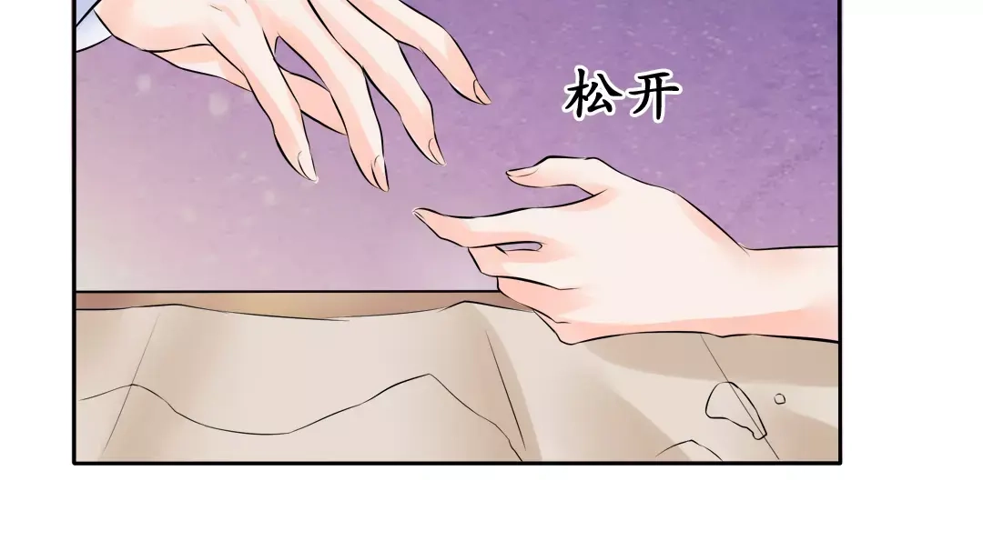 《军阀老公》第56话 第16页