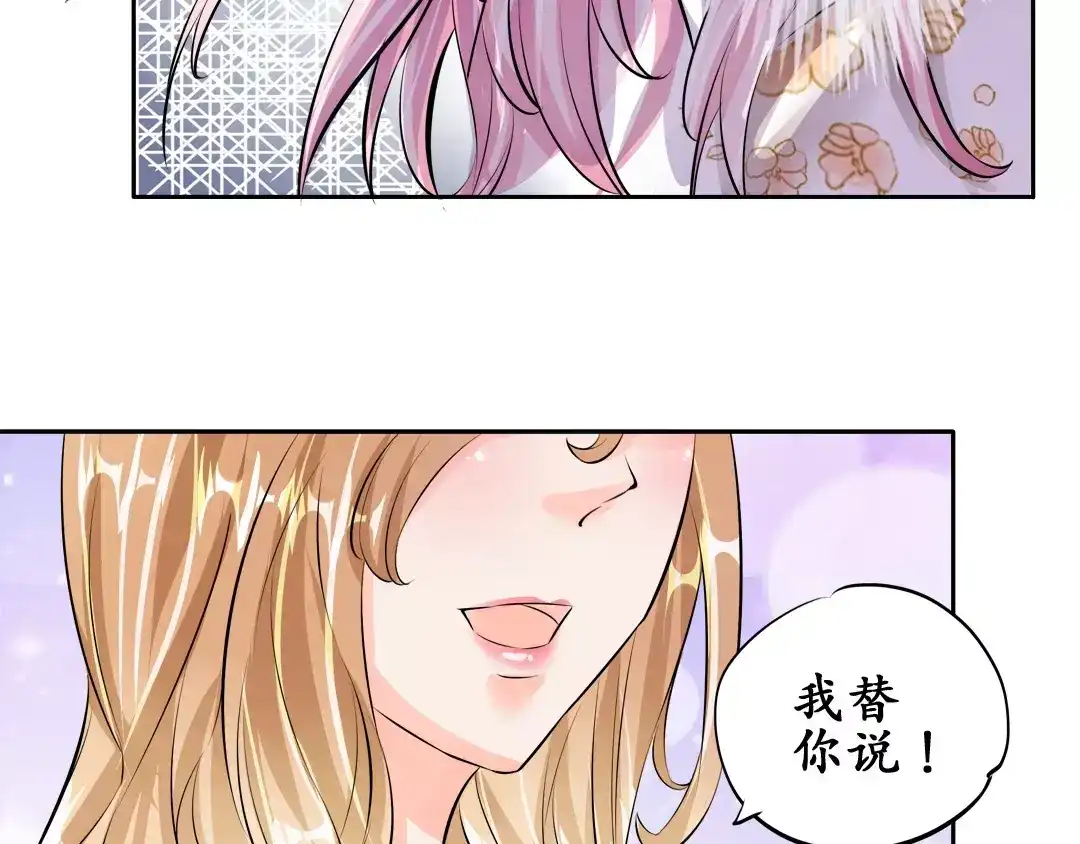 《军阀老公》第56话 第55页