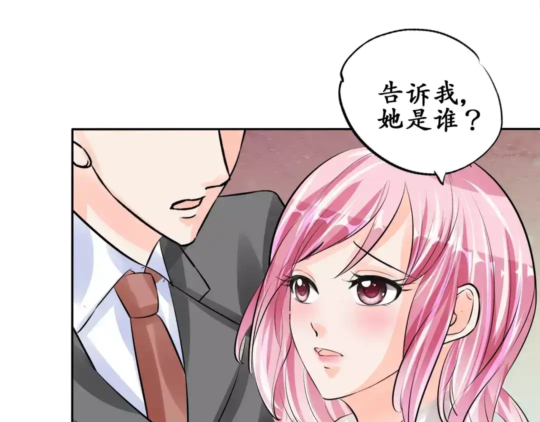 《军阀老公》第56话 第48页