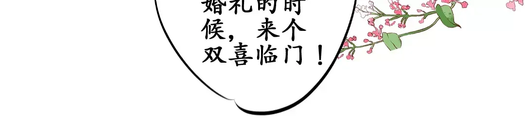 《军阀老公》第56话 第53页