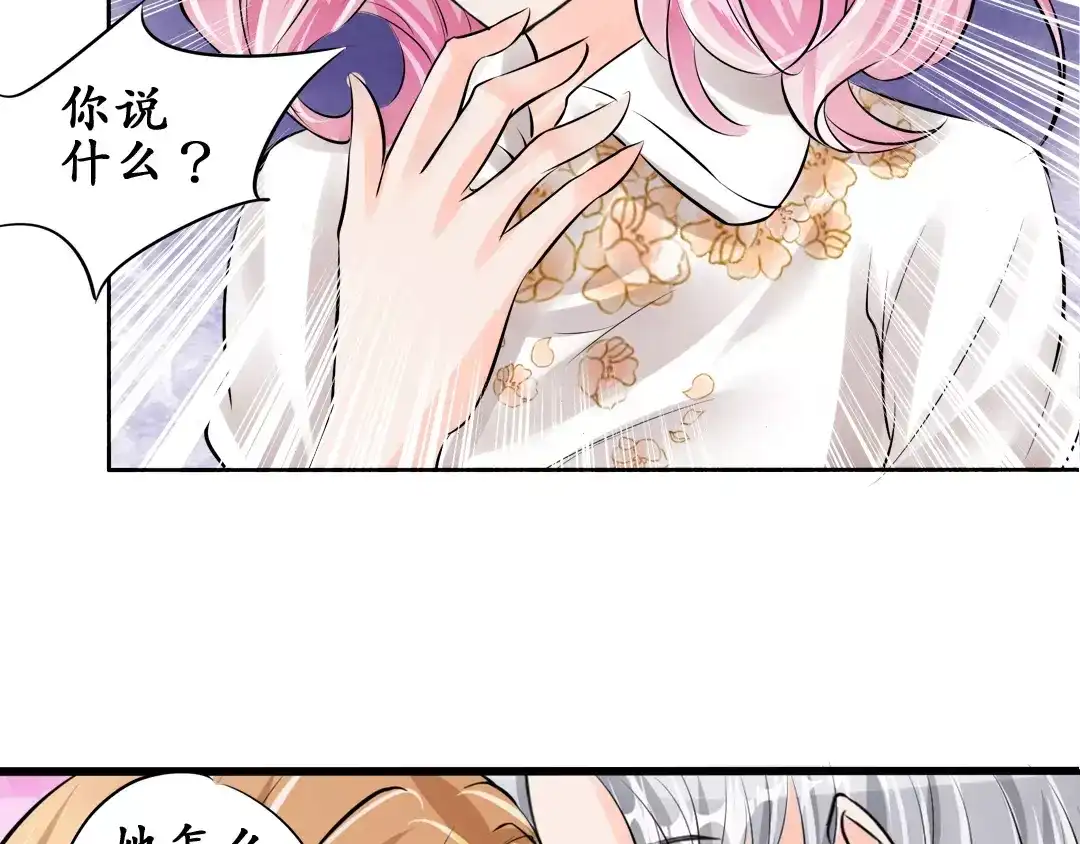 《军阀老公》第56话 第32页