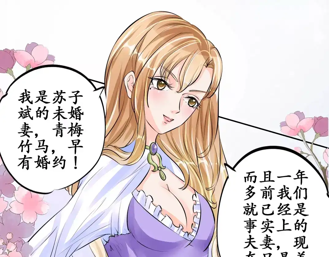 《军阀老公》第56话 第57页