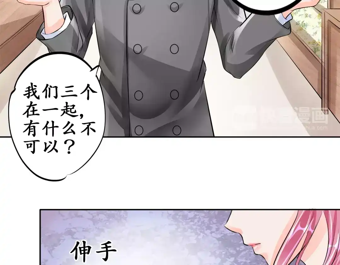 《军阀老公》第57话 第24页