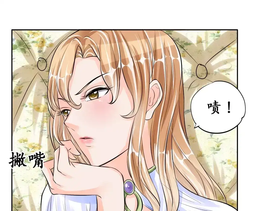 《军阀老公》第57话 第41页