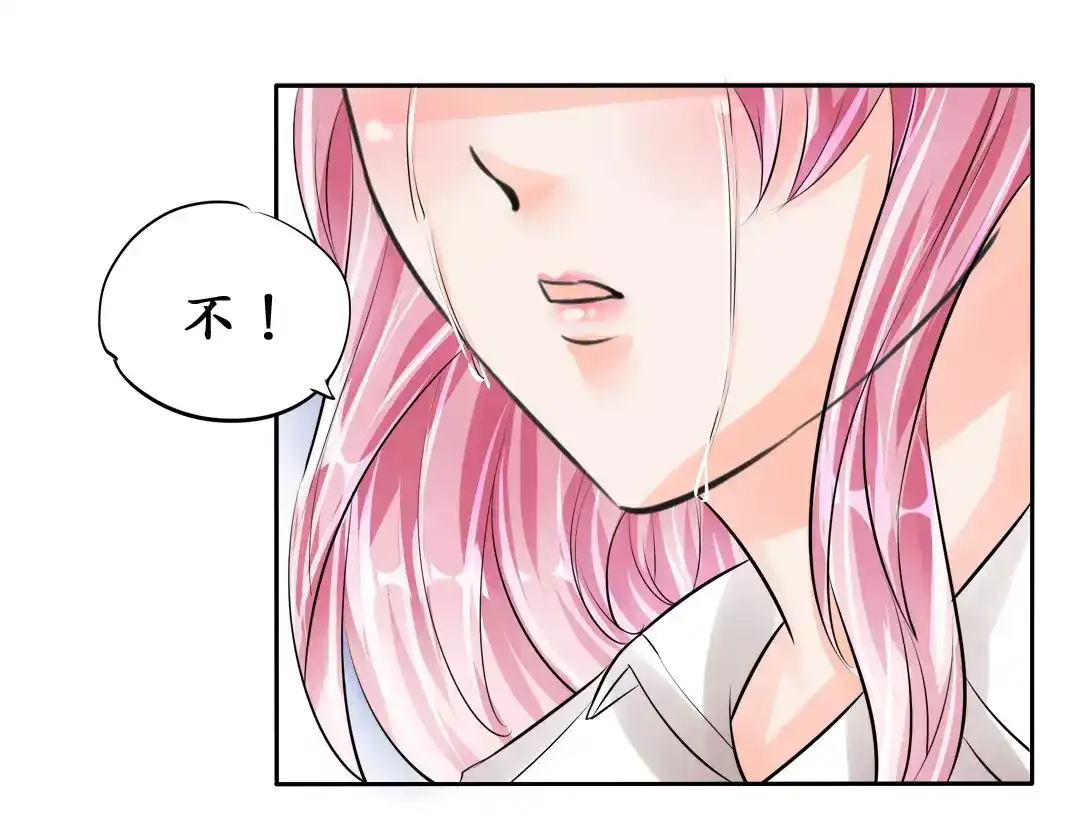 《军阀老公》第57话 第16页