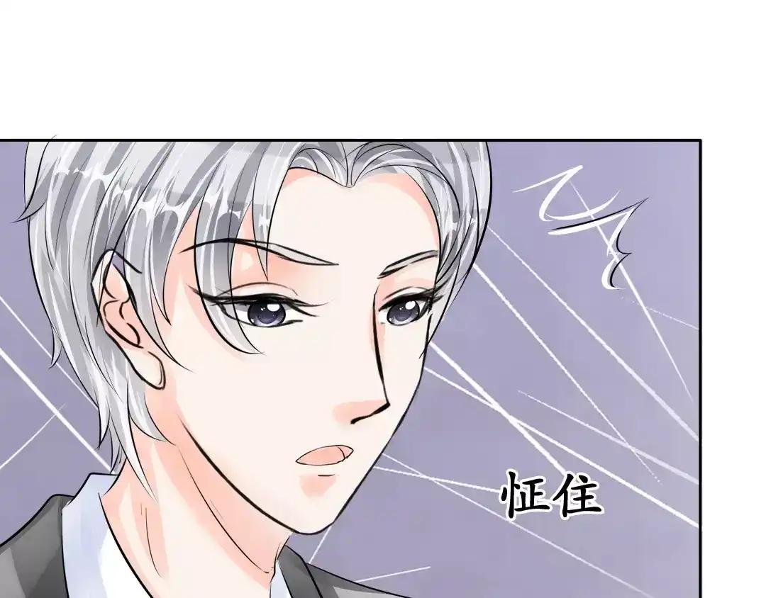 《军阀老公》第57话 第50页