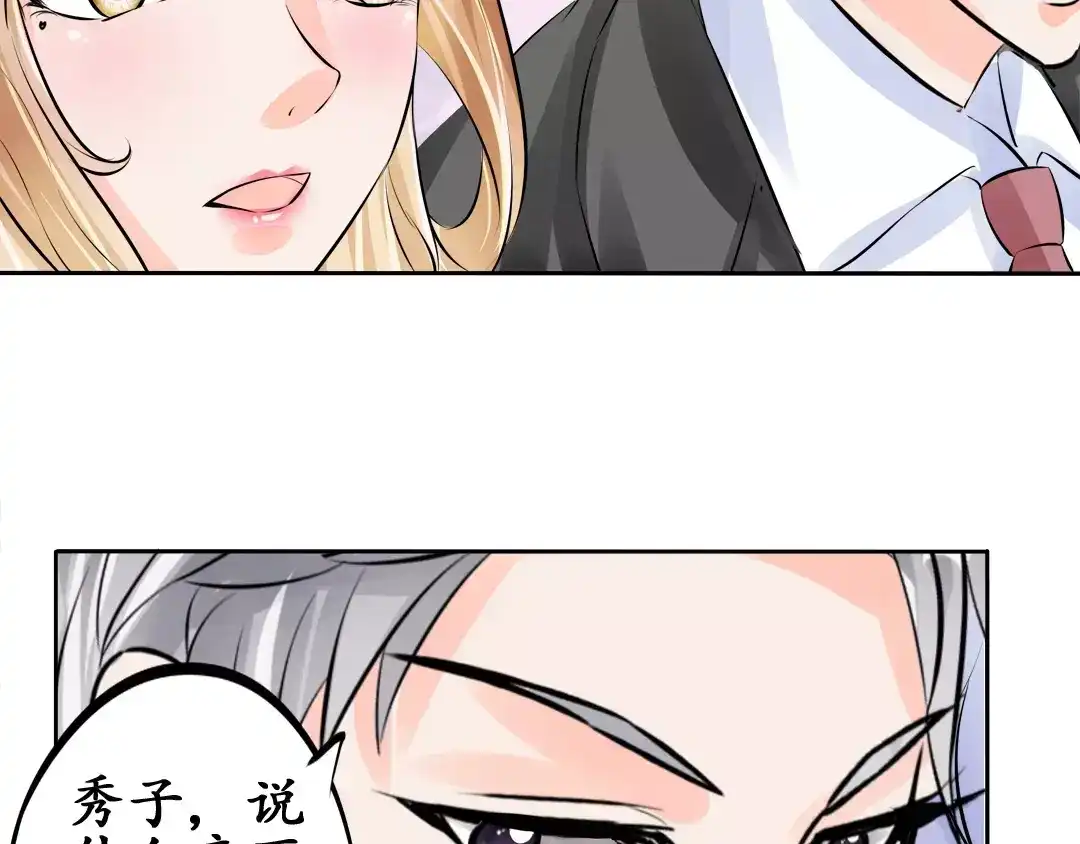 《军阀老公》第57话 第2页