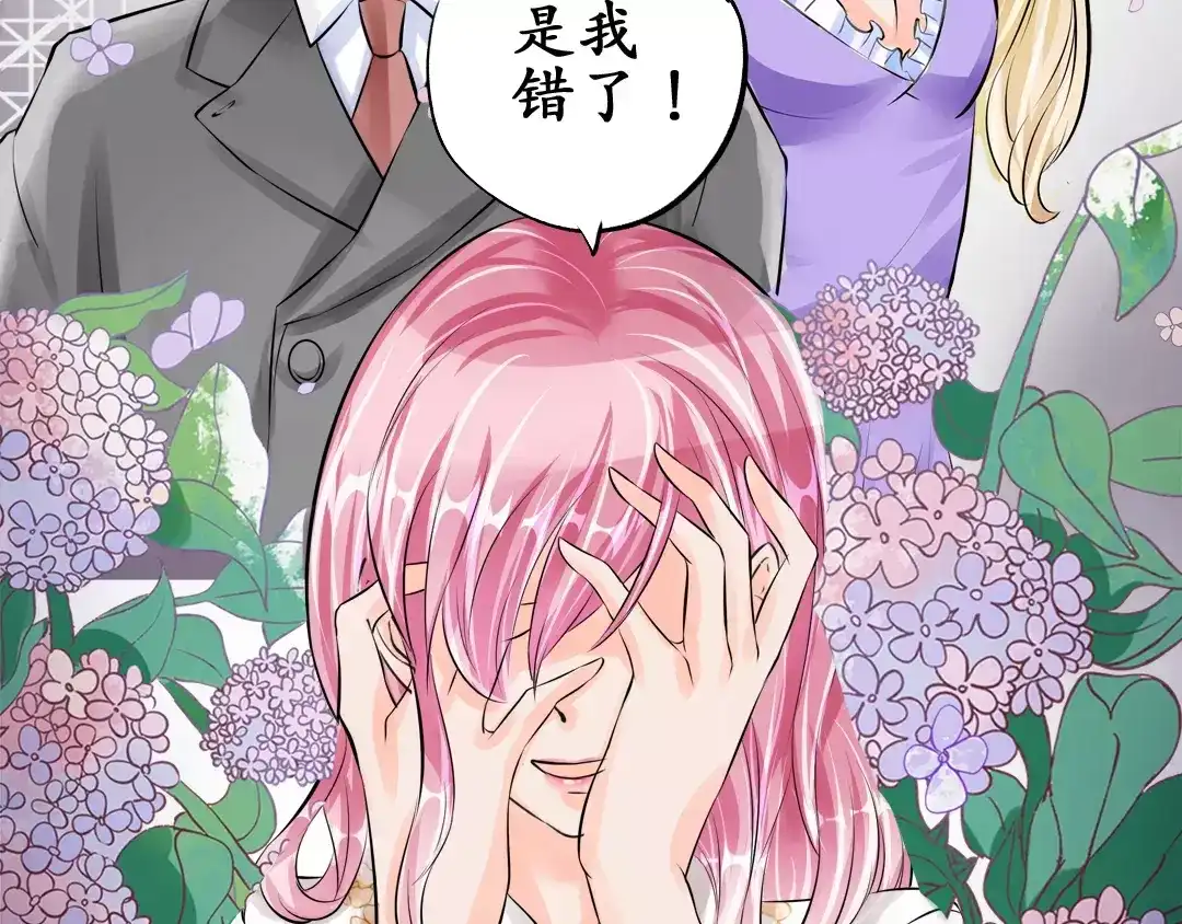 《军阀老公》第57话 第31页