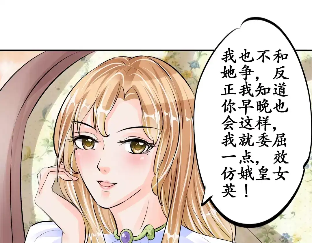 《军阀老公》第57话 第13页
