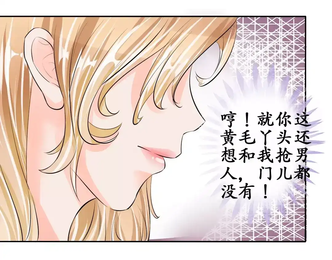 《军阀老公》第57话 第8页