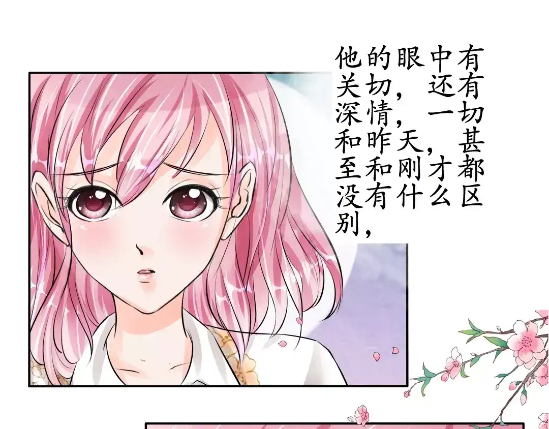 《军阀老公》第57话 第6页